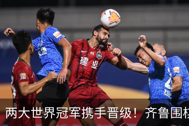 两大世界冠军携手晋级！齐鲁围棋群星闪耀晋城公开赛