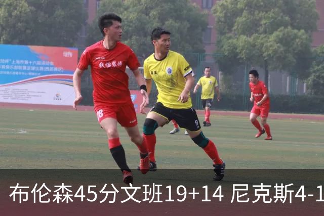 布伦森45分文班19+14 尼克斯4-1马刺夺冠