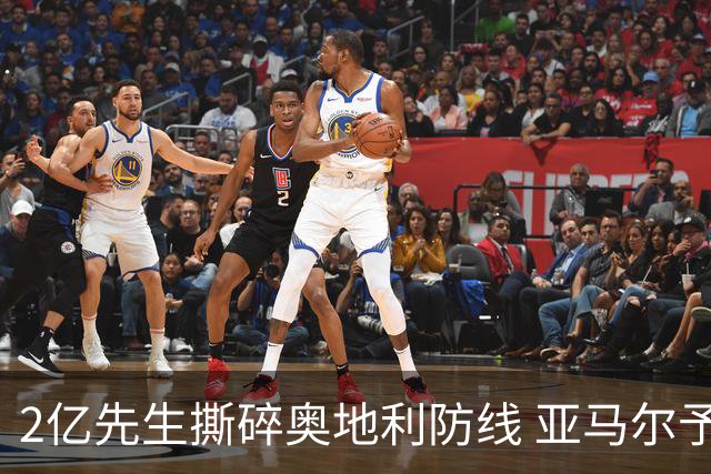 2亿先生撕碎奥地利防线 亚马尔予取予求获评全场最佳